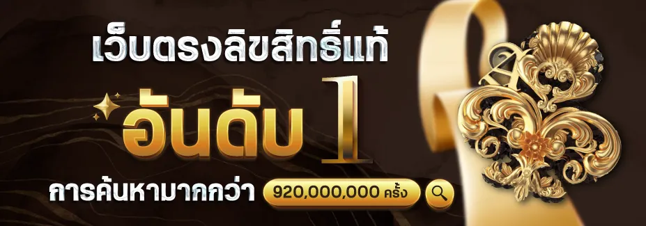 ของแทร่1688