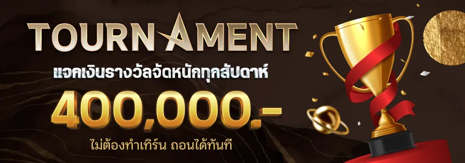 ของแทร่1688